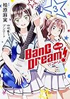 コミック版 BanG Dream! バンドリ 第3巻