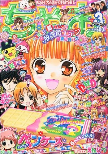 ちゃお 12年 03月号 雑誌 本 通販 Amazon