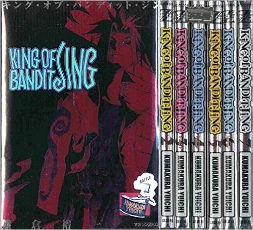 King Of Bandit Jing コミック 7巻セット King Of Bandit Jing 熊倉 裕一 本 通販 Amazon