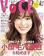 VOCE 2017年 07 月号 [雑誌]