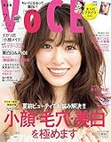 VOCE 2017年 07 月号 [雑誌]