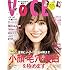 VOCE 2017年 07 月号 [雑誌]