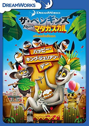 Amazon Co Jp ザ ペンギンズ From マダガスカル ハッピー キング ジュリアン デー Dvd Dvd ブルーレイ トム マクグラス ジェフ ベネット ジョン ディマジオ ジェームス パトリック スチュアート ダニー ジェイコブス ケヴィン Amazon Co Jp ザ ペンギンズ From マダガスカル ハッピー キング ジュリアン デー Dvd Dvd ブルーレイ トム マクグラス ジェフ ベネット ジョン ディマジオ ジェームス パトリック スチュアート ダニー ジェイコブス ケヴィン