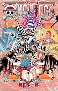Amazon Com One Piece Vol 55 Japanese Edition Oda Eiichiro Books