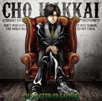 キャラクターcd 最遊記 猪八戒 Amazon Co Jp