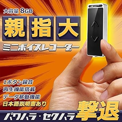 Amazon Stardust 8gb ミニ ボイスレコーダー ワンタッチ簡単録音 Icレコーダー パワハラ セクハラ 録音 Usb Sd St06mi Stardust ボイスレコーダー Amazon Stardust 8gb ミニ ボイスレコーダー ワンタッチ簡単録音 Icレコーダー パワハラ セクハラ 録音 Usb Sd St06mi Stardust ボイスレコーダー