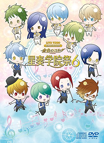 贅沢品 ネオロマンスフェスタ ライブビデオ 金色のコルダ B077bc27sq Dvd 豪華版 星奏学院祭6 アニメ Russell Lab Uic Edu