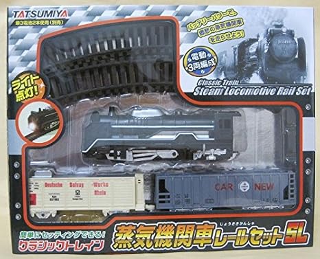 Amazon クラシックトレイン 蒸気機関車レールセットｓｌ ライト点灯 電動走行 三両編成 レール おもちゃ