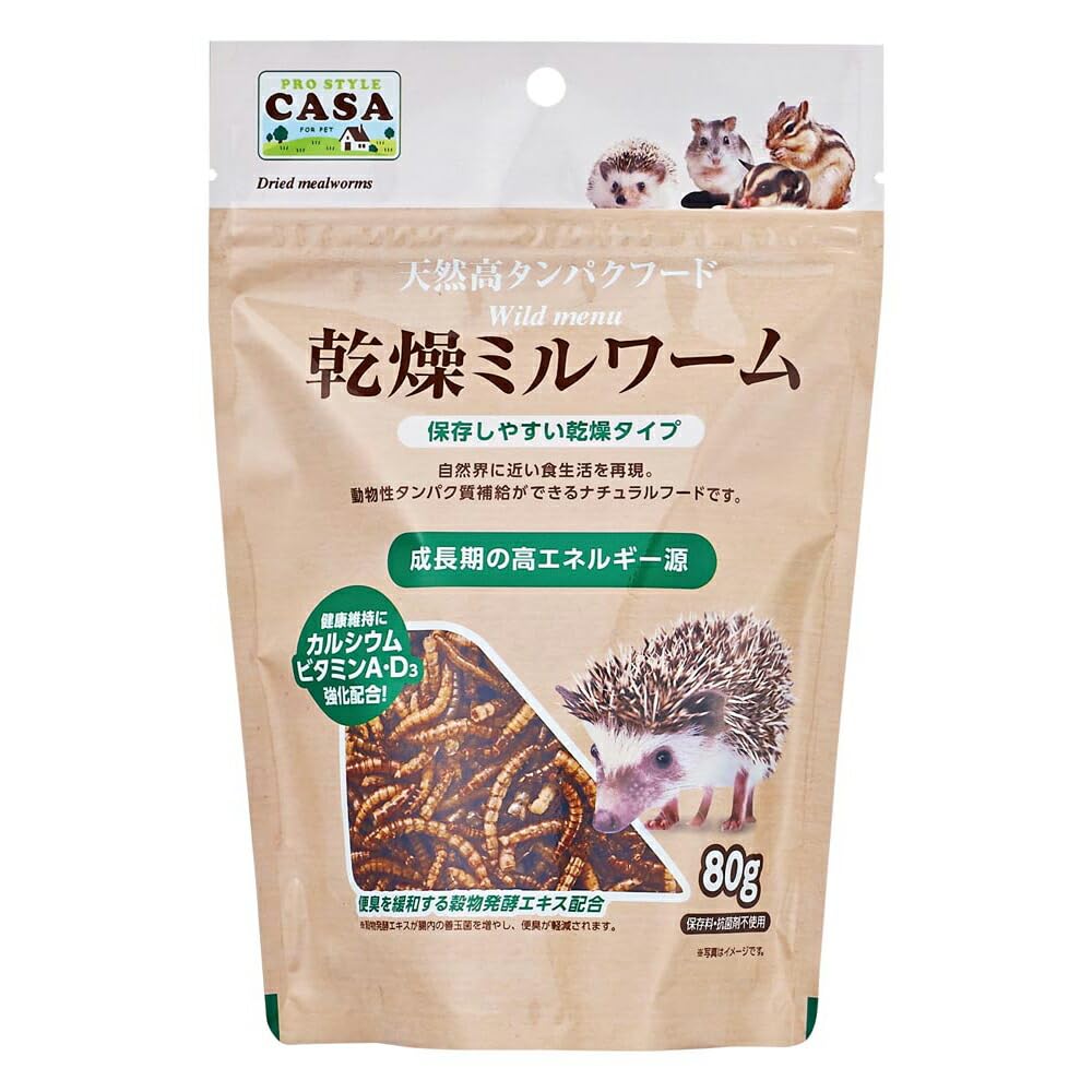 CASA ワイルドメニュー 乾燥ミルワームの商品画像