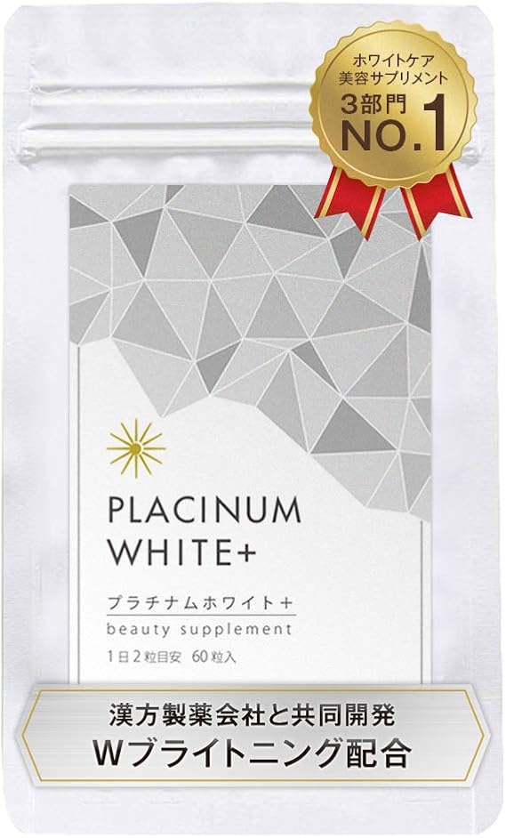 Amazon Placinumwhite プラチナムホワイト ホワイトケア美容サプリ 植物プラセンタ L シスチン ビタミンc ハトムギエキス ブライドニングパイン 赤ワインエキス ベリーブレンド配合 Placinumwhite プラセンタ