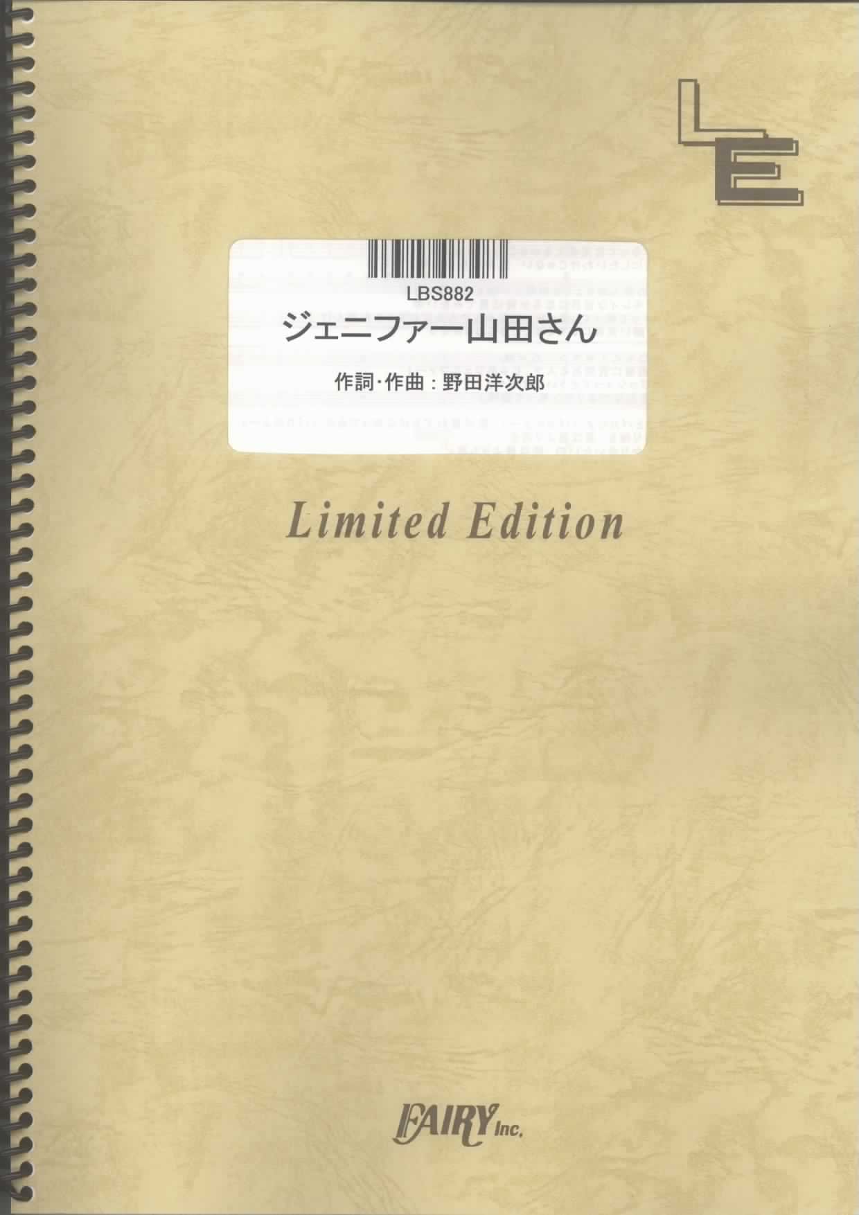 バンドスコア ジェニファー山田さん Radwimps Lbs8 オンデマンド 本 通販 Amazon