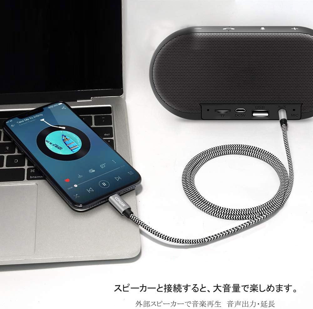 Amazon Aux ケーブル Iphone 車載用 オーディオケーブル Lightning To 3 5 Mm オス ライトニング 交換 音楽再生 Iphone 車auxコード アイフォン 車載用オーディオケーブル Iphone11 Xr Xs Xs Max X 8 8plus 7 7 Plusなど対応 Ios12 13対応 ナイロン編み 1m 銀 Lahtr