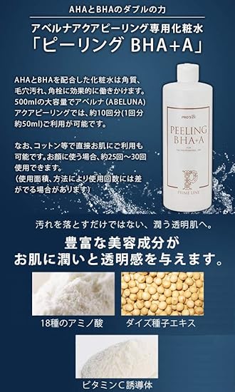 エロチック 強化する 憂鬱 アベル ナ アクア ピーリング Jnvdhenkanal Org