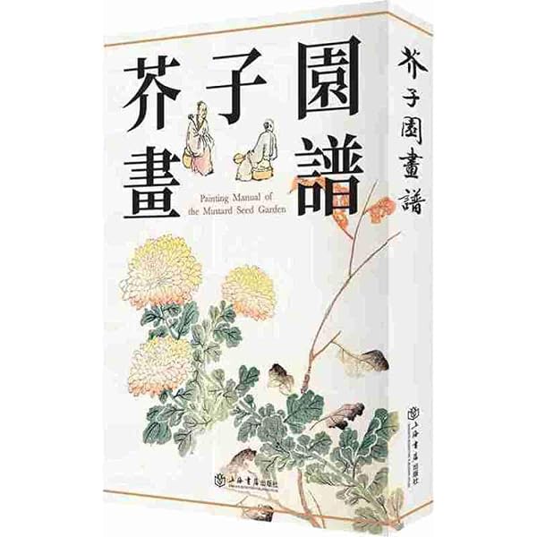 The Mustard Seed Garden Manual of Painting: Mai-mai Sze, Mai-mai Sze:  9780691018195: Amazon.com: Books