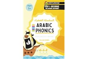Arabic Phonics Yellow Series Workbook - Step 1/5: Decode The Alphabet - Learn the Montessori Way