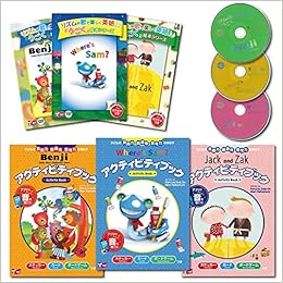 シール付 幼児のうちにやっておきたいシリーズ3 動く英語絵本dvd 3巻 とアクティビティブック 3冊 セット Benji Jack And Zak Where S Sam 大江パトリシア Patricia Daly Oe Papa Moo パパ ムー イケベヨシアキ 松岡芽衣 中村麻里 松林あつし 本 通販