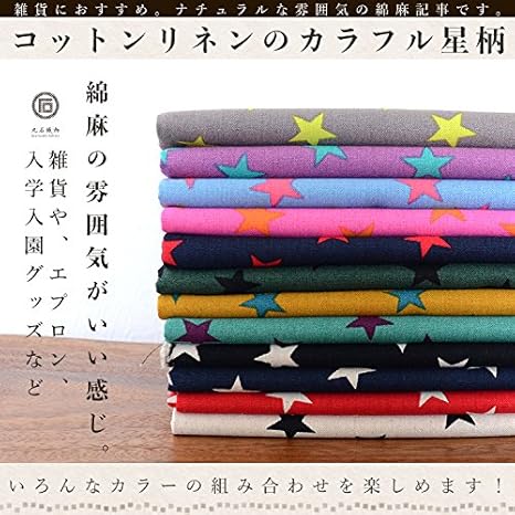 Amazon 生地のマルイシ コットン リネン 綿麻 星柄 プリント ピンク オレンジ 布 生地 通販