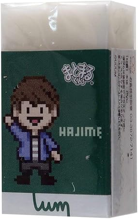 Amazon Co Jp Uuum ウーム 消しゴム まとまるくん ケシゴム はじめしゃちょー Youtuber おもちゃ