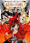 地獄の業火で焼かれ続けた少年。最強の炎使いとなって復活する。 第2巻