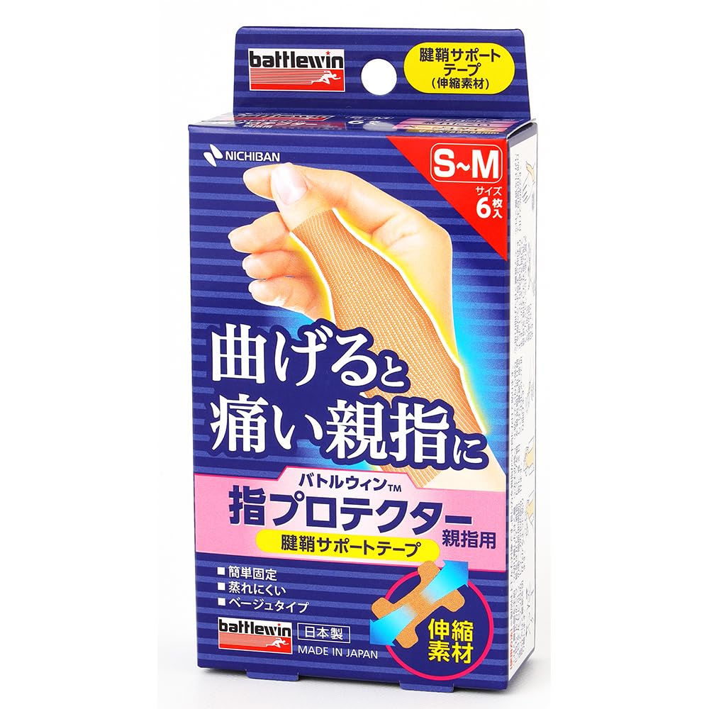 ニチバン バトルウィン 指プロテクター親指用 S~Mサイズ YPT6SM 簡単 テーピング ばね指 腱鞘炎 親指商品画像