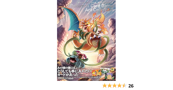 Pokemon Card Game Art Collection Book The Pokemon Company Amazon Com Books