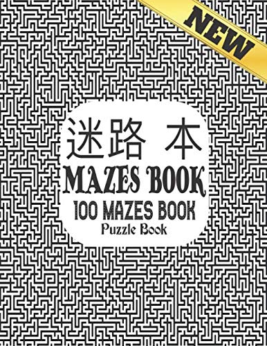 Amazon 迷路 本 Mazes Book 大人のための迷路の本100大人から10代のための迷路 普通から極端な100難易度の高い難易度の高いパズル焦点と知性を向上させるための難しい迷路 Wae Ata Activity Books