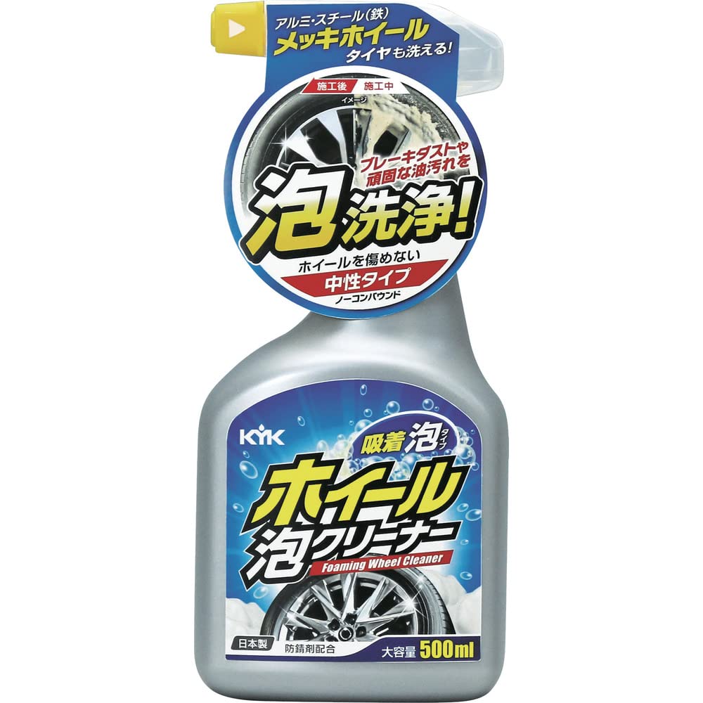 古河薬品工業(KYK) ホイール泡クリーナー500ml商品画像