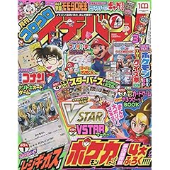 コロコロイチバン ころころいちばん 雑誌 ファッション雑誌ガイド