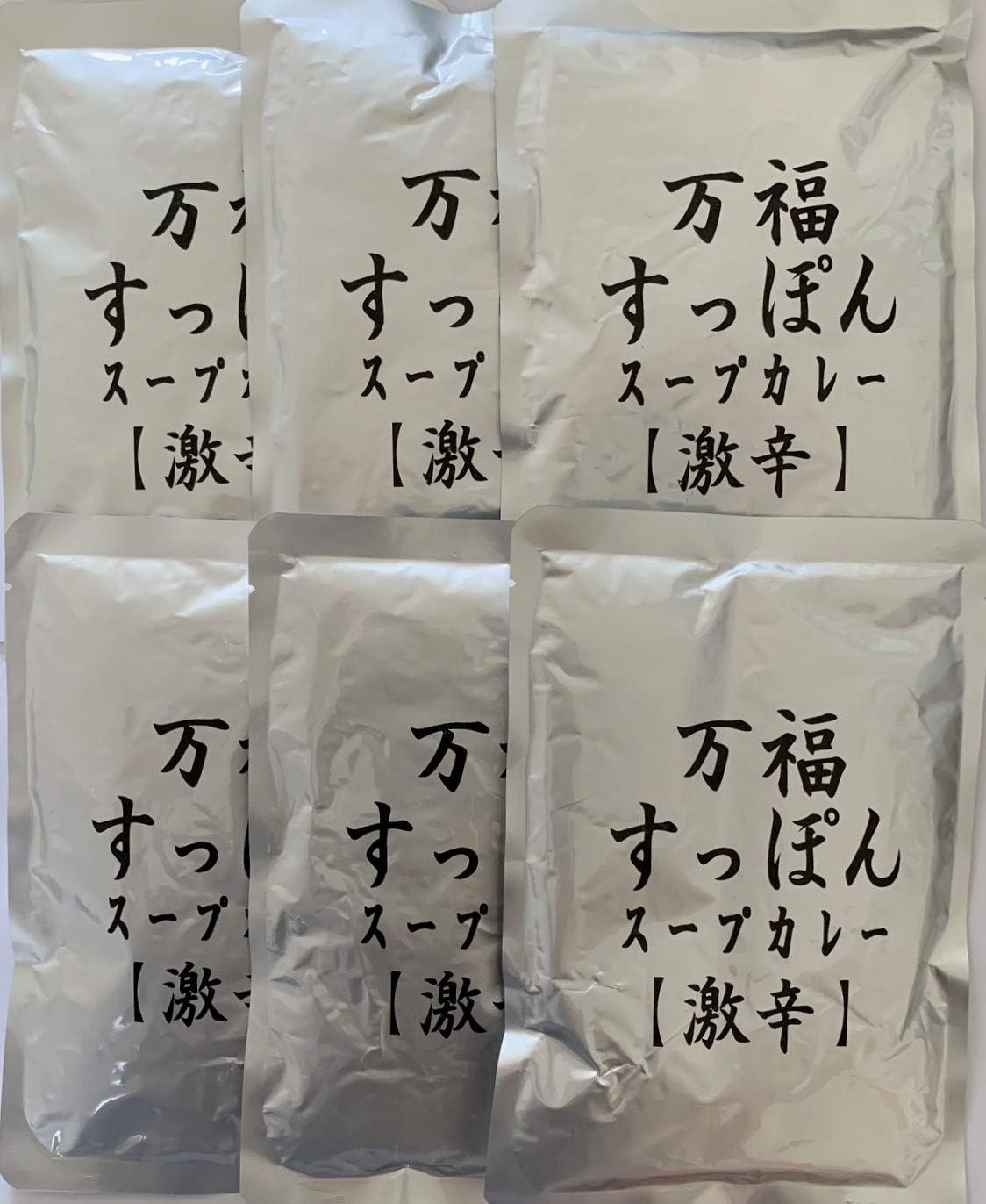 Amazon レトルトの匠が作った 万福 すっぽんスープカレー 激辛6パック ノーブランド品 カレー 通販