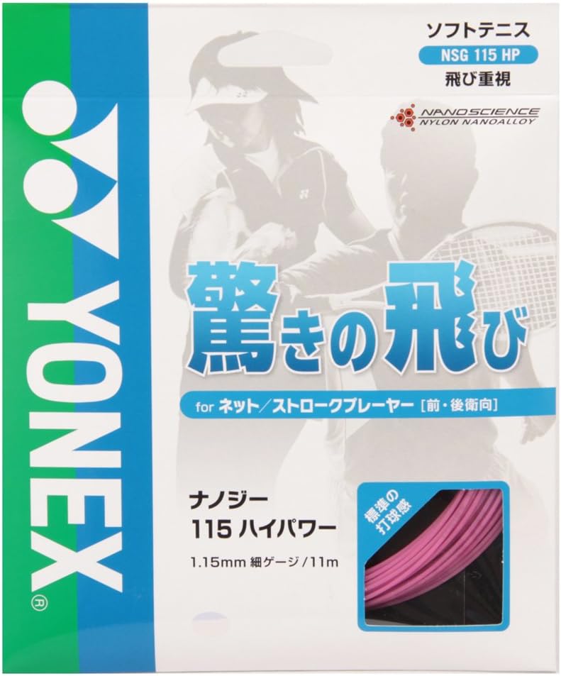 ナノジー 115 ハイパワー NSG115HP