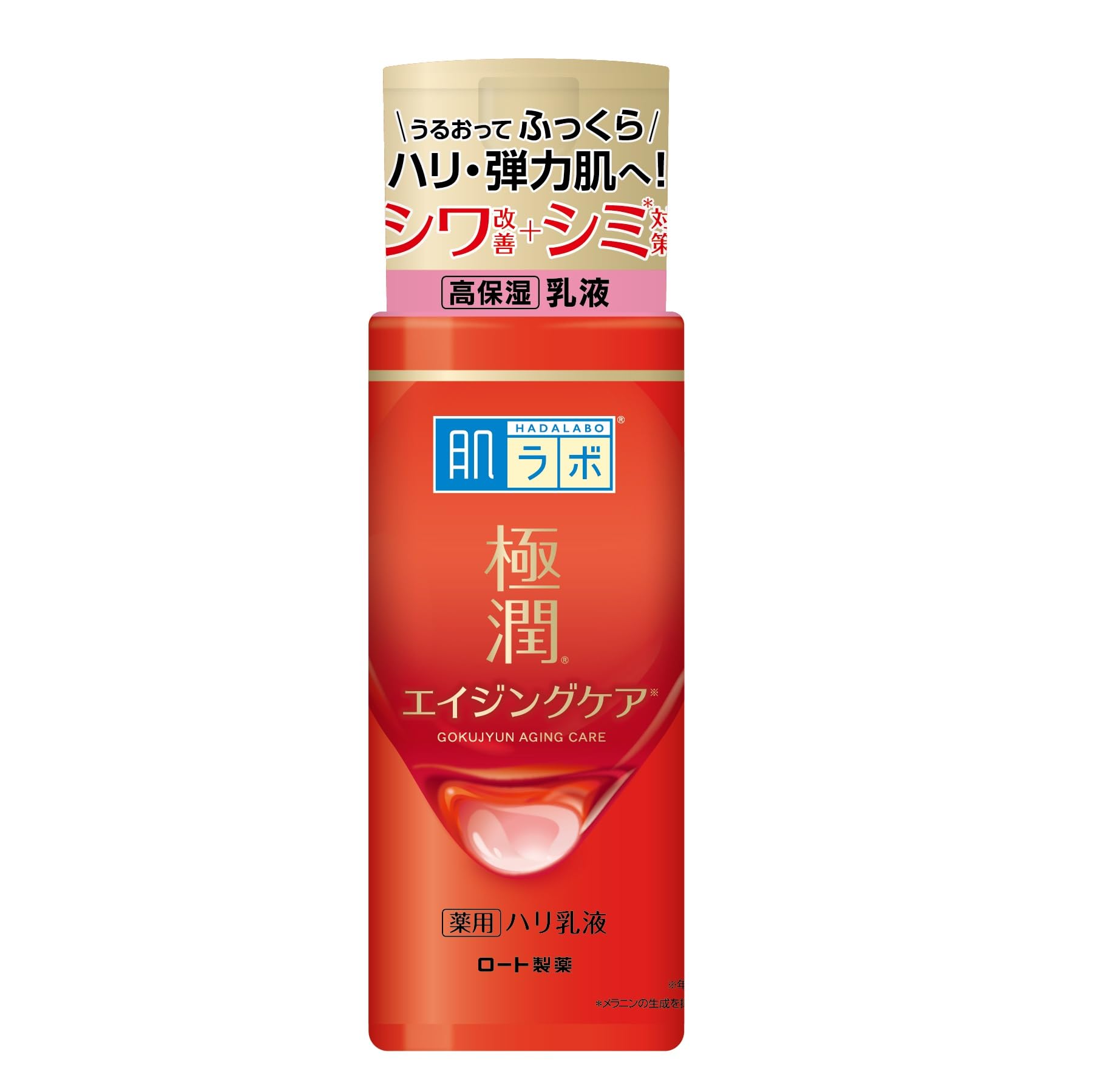 ロート製薬 肌ラボ 極潤 薬用ハリ乳液 無香料の商品画像