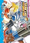スーパーロボット大戦OG -ジ・インスペクター- Record of ATX 第3巻