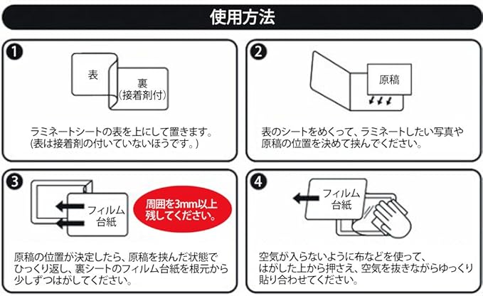 Amazon ナカバヤシ その場で簡単ラミネート 手貼りラミフィルム 2枚入り Tlf 011 ラミネーターフィルム 文房具 オフィス用品