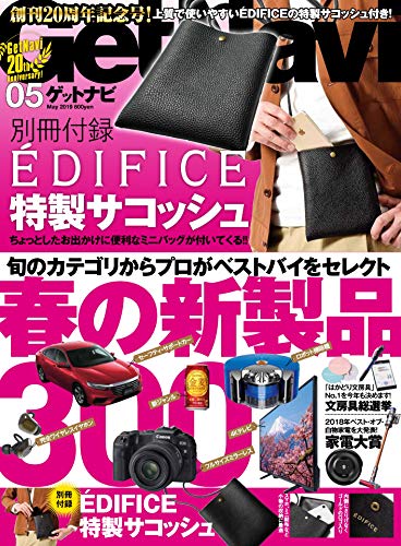 Get Navi 2019年5月号 画像 A