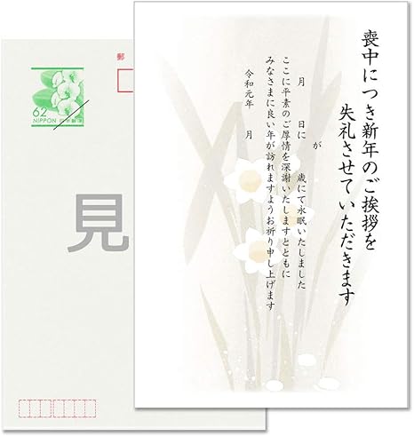 すべてのカタログ 壮大 喪中 はがき 手書き
