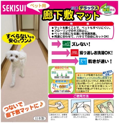 Amazon セキスイ ペット用廊下敷マット デラックス600 600 900 2枚入り セキスイ ベッドマット 通販
