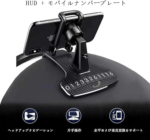 Amazon 21進化版 車載 スマホホルダー Hud 携帯電話カード 片手操作 ダッシュボード サンバイザー リアビューミラーに取り付けることができます 360度回転 3 5 6 5インチ全機種対応 Iphone Samsung Sony Lg Huawei など 携帯電話ホルダー 車 バイク