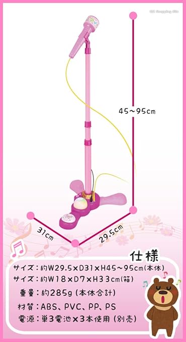 Amazon キッズスタンドマイク カラオケ おもちゃ