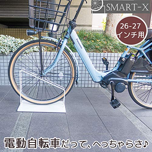 最安値に挑戦 電動自転車対応 スマートエックス 自転車スタンド 1台用 駐輪場 自転車スタンド 屋外 おしゃれ ロードバイク 自転車止め アイアン 玄関 自転車置き場 クロスバイク スリム 倒れにくい シンプル ホワイト 白 ディスプレイスタンド 店舗 転倒防止