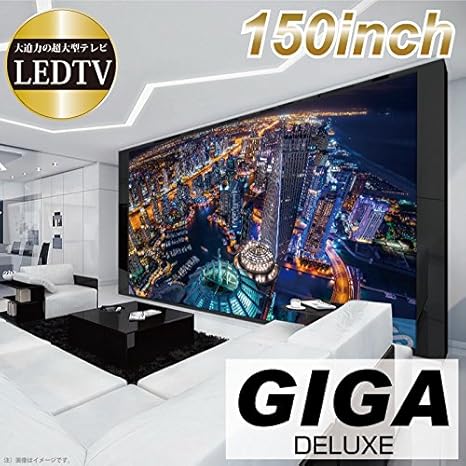 Amazon 超大型テレビ Giga ギガ 150インチ デラックスタイプ テレビ 通販