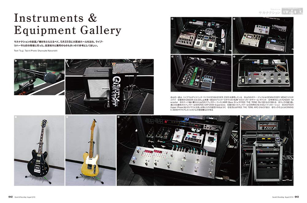 Sound Recording Magazine サウンド アンド レコーディング マガジン 19年 8月号 雑誌 Amazon Com Books