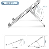 VICOODA ノートパソコンスタンド 高さ/角度調整可能 折りたたみ式 アルミ合金製 姿勢改善 放熱対策 スマホスタンド付き PC/MacBook/本/ラップトップ/iPadなど15インチまでに対応