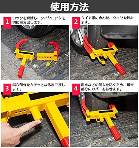 Amazon タイヤロック 盗難防止 車 セキュリティー 防犯 アルミホイール 盗難予防 ホイールロック 簡単設置 防犯 頑丈 車用ロック 車 バイク Amazon タイヤロック 盗難防止 車 セキュリティー 防犯 アルミホイール 盗難予防 ホイールロック 簡単設置 防犯 頑丈 車用ロック 車 バイク