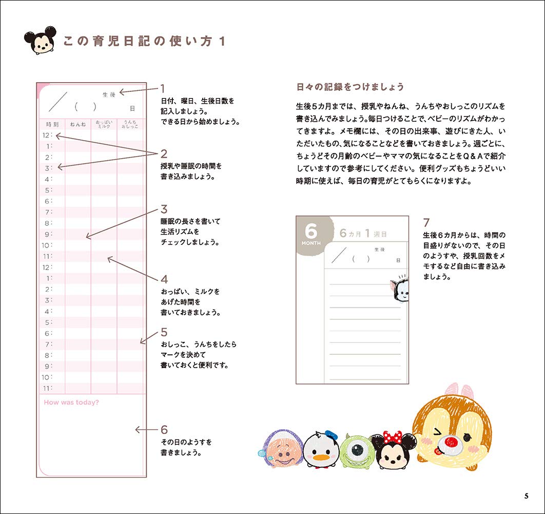 ゼクシィbaby オリジナル 育児日記 ディズニー ツムツム ゼクシィbaby編集部 ウォルト ディズニー ジャパン株式会社 本 通販 Amazon ゼクシィbaby オリジナル 育児日記 ディズニー ツムツム ゼクシィbaby編集部 ウォルト ディズニー ジャパン株式会社 本 通販 Amazon
