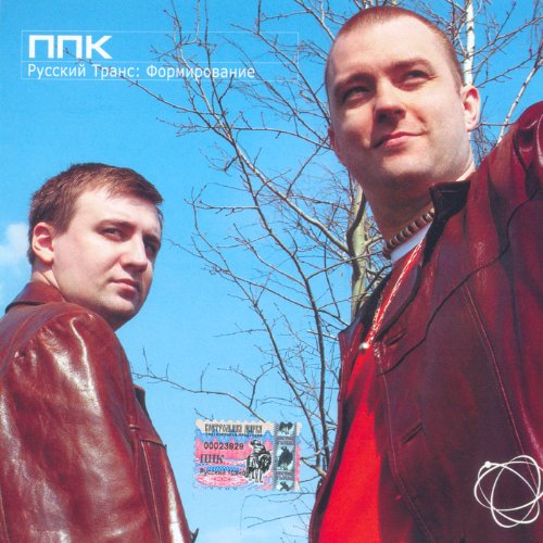 PPK - ibiza lounge - 02 - Zortam Music