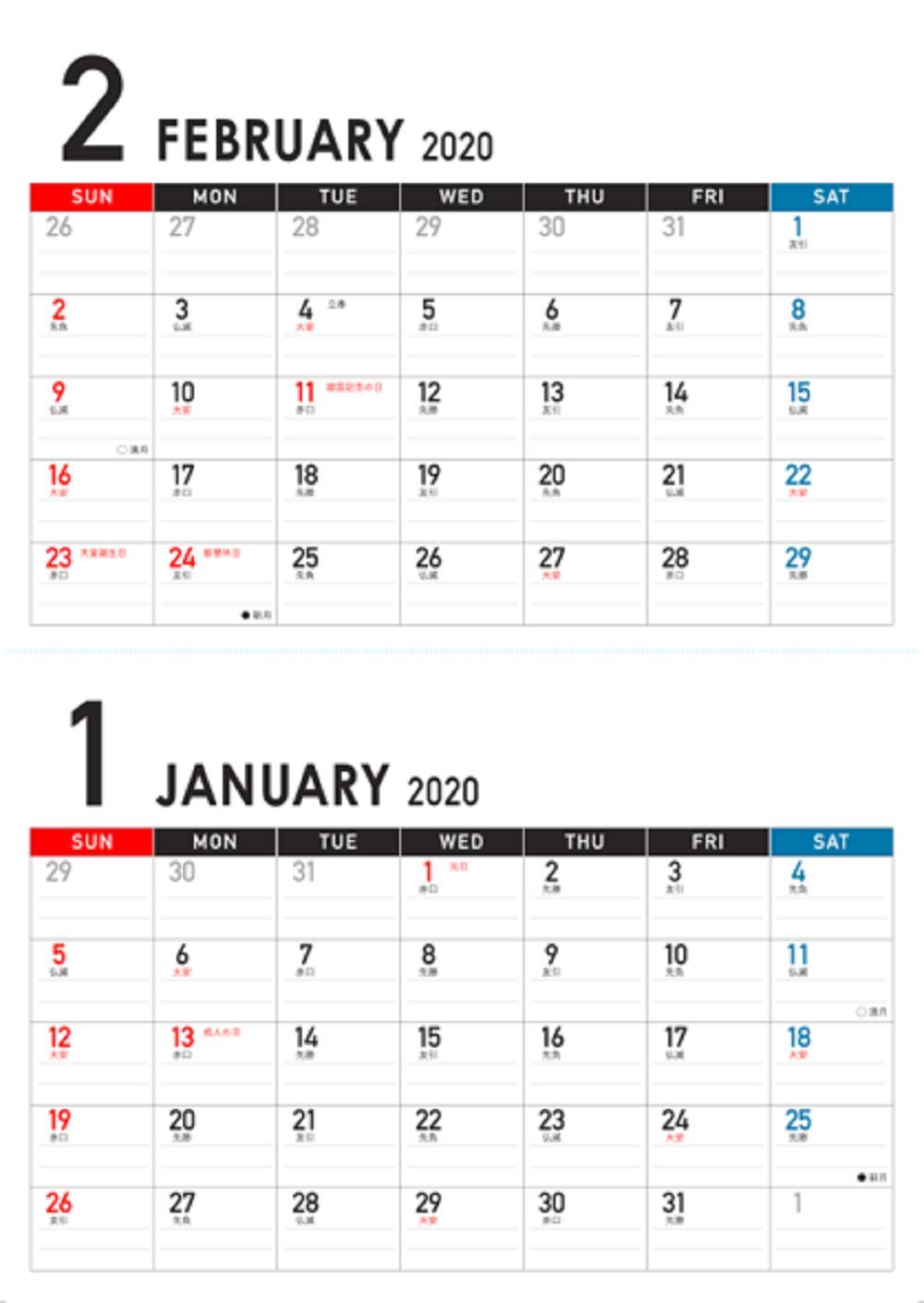 Amazon Co Jp 2カ月カレンダー シンプルカレンダー 文房具 オフィス用品