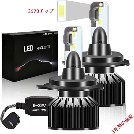Amazon 最新登場 Led ヘッドライト H4 Hi Lo 99 車検対応 超高輝度csp 3570チップ Dc9v 32v車対応 車 トラック バン オートバイに兼用 lm 8000lm 2 36w 2 6500k 過熱保護 冷却ファン 長寿命 瞬間起動 360度光軸調整可能 3年保証 日本語マニュアル 2個