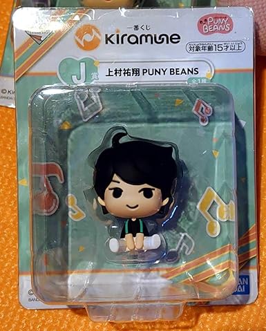 Amazon 一番くじ Kiramune 上村裕翔 J賞 Puny Beans フィギュア フィギュア ドール 通販