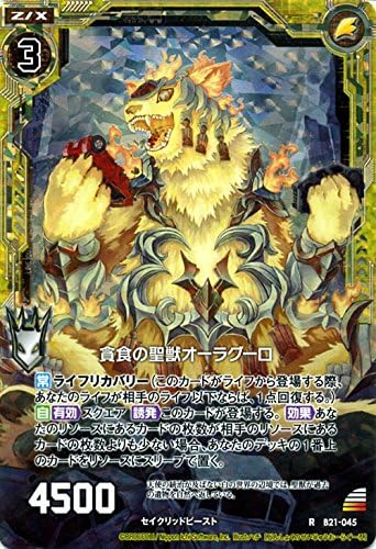 Amazon Z X ゼクス 貪食の聖獣オーラグーロ ホログラム 叛逆の狼煙 トレカ 通販