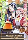 婚約破棄された飯炊き令嬢の私は冷酷公爵と専属契約しました ～ですが胃袋を掴んだ結果、冷たかった公爵様がどんどん優しくなっています～ 第3巻